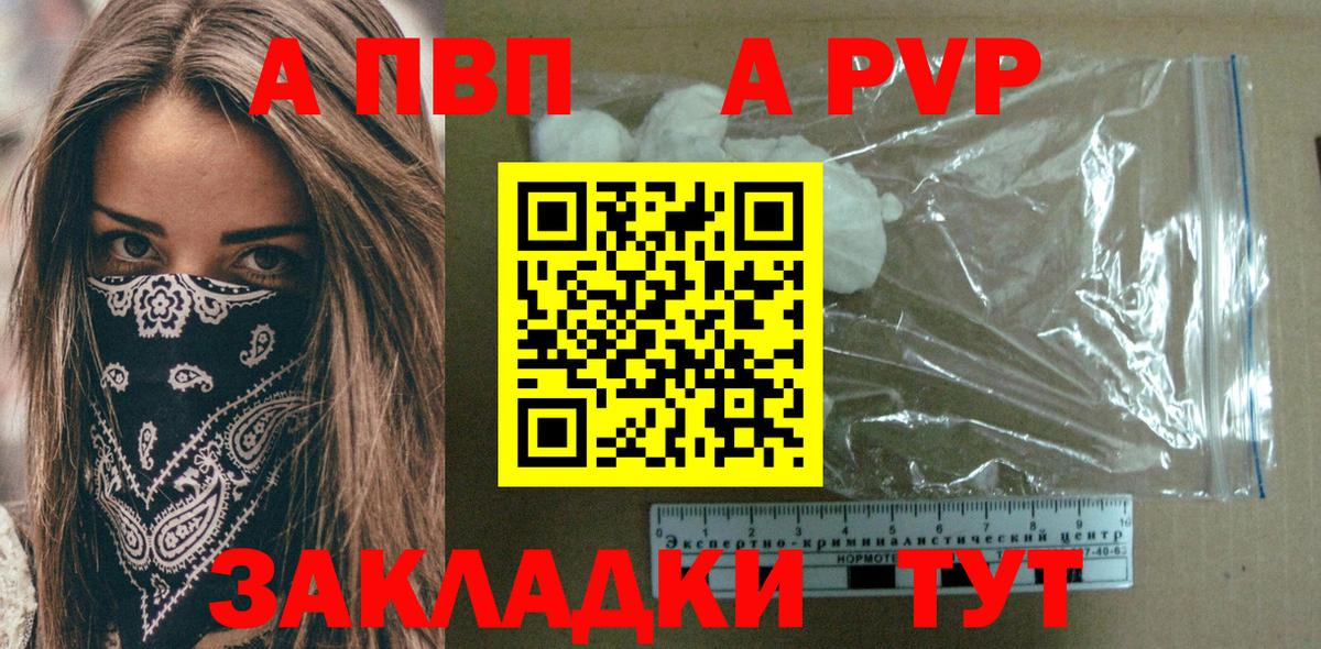 Камышлов  Alpha PVP Crystall  Alfa_PVP  А ПВП СК КРИС  Вход с VPN 