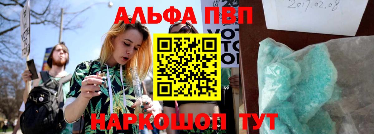 А ПВП Crystall Камышлов
