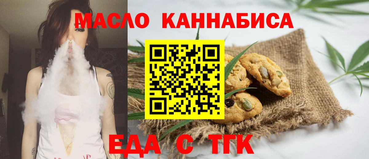Камышлов  Cannafood конопля  Вход с VPN 