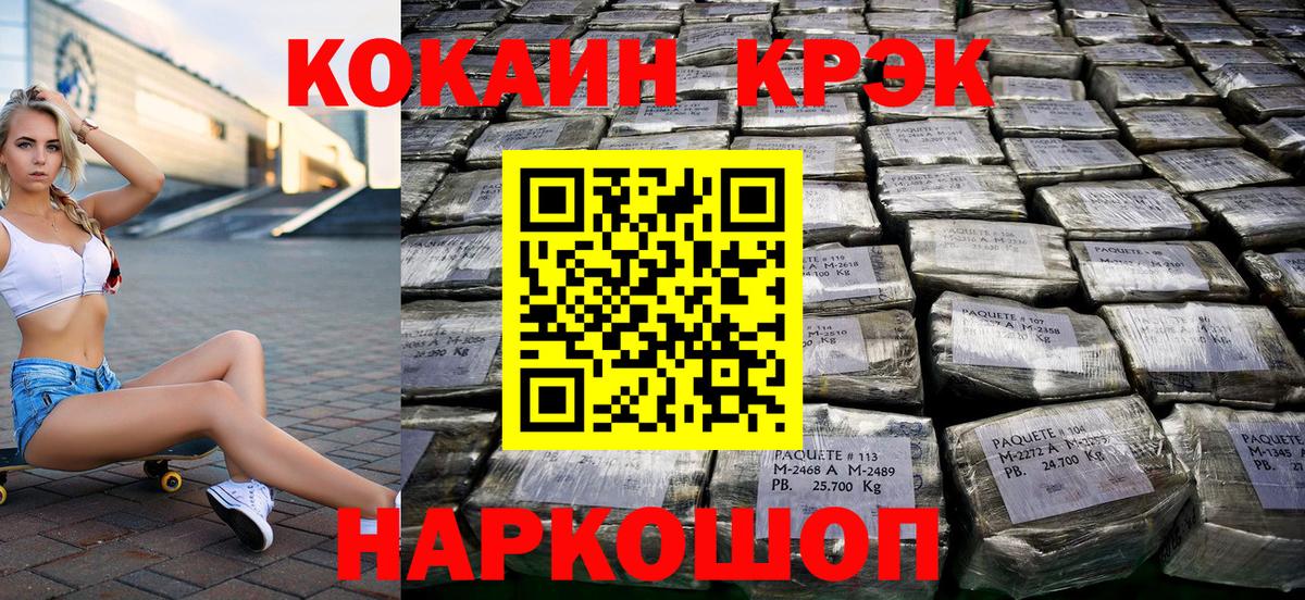 магазин продажи наркотиков  Вход с VPN  Камышлов  COCAIN 97% 