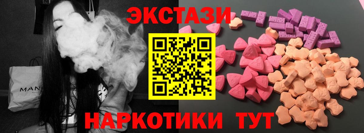 ЭКСТАЗИ ешки  Вход с VPN  Ecstasy  Экстази XTC  Камышлов 