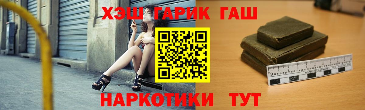 Камышлов  ГАШ  Вход с VPN  Гашиш гарик 