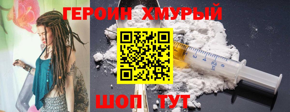 Камышлов  Героин VHQ  Вход с VPN 