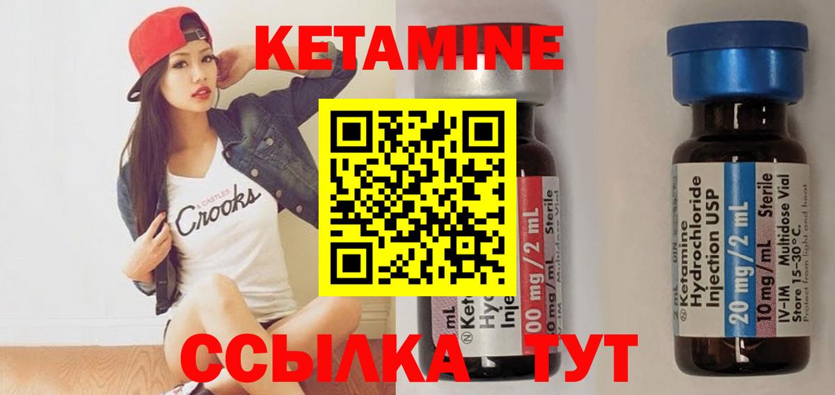КЕТАМИН VHQ  Вход с VPN  Камышлов 