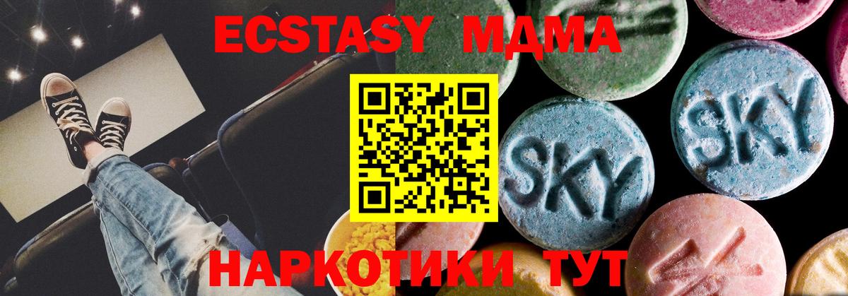 MDMA кристаллы Камышлов