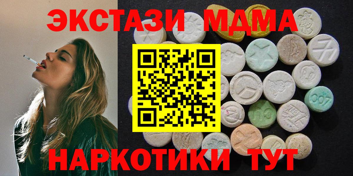 Камышлов  МДМА кристаллы  МДМА VHQ  Вход с VPN 