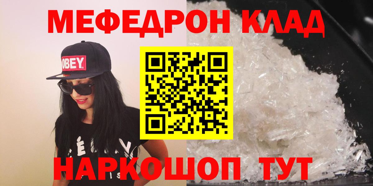 МЕФ мука Камышлов