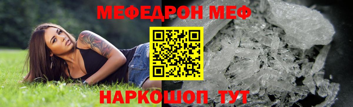 МЯУ-МЯУ  Вход с VPN  Меф  Камышлов  МЕФ mephedrone  МЯУ-МЯУ VHQ 
