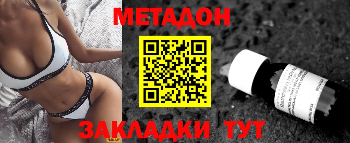 МЕТАДОН VHQ  даркнет состав  Камышлов  МЕТАДОН кристалл  Вход с VPN 