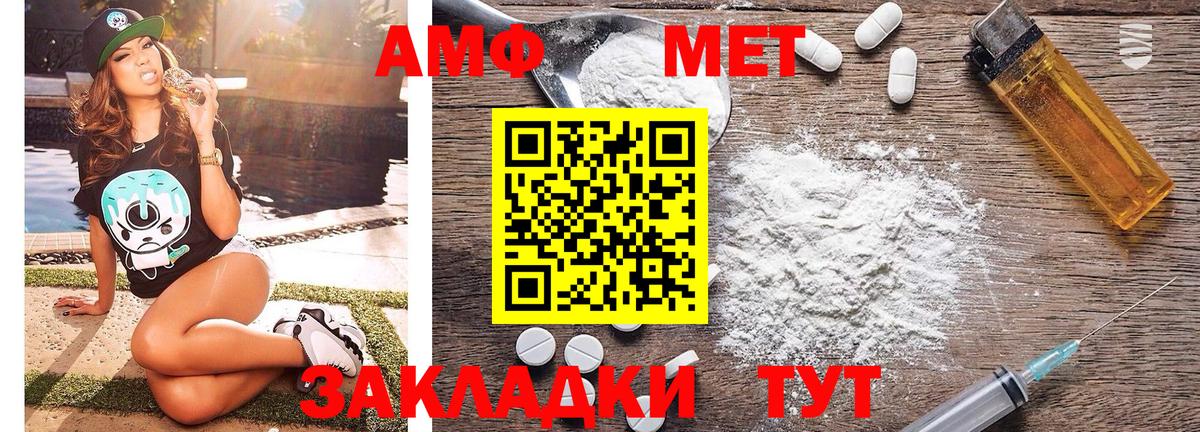 МЕТАМФЕТАМИН витя  МЕТАМФЕТАМИН  Камышлов  Вход с VPN  МЕТАМФЕТАМИН витя 