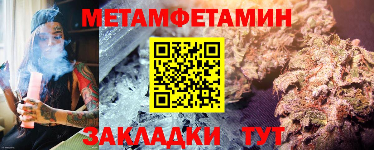 Метамфетамин мет Камышлов