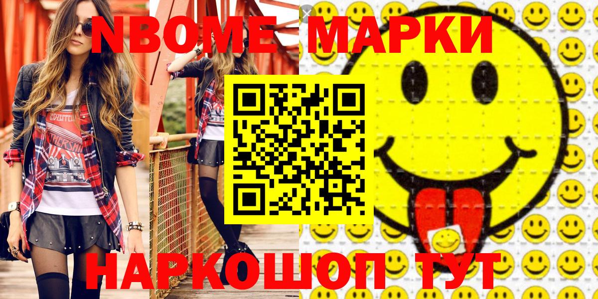 Наркотические марки  Вход с VPN  Камышлов  Марки 25I-NBOMe 1,8мг 