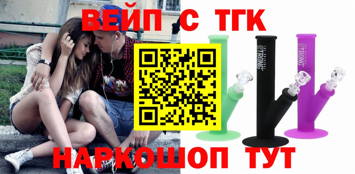 ТГК гашишное масло  ТГК Wax  Вход с VPN  Камышлов 