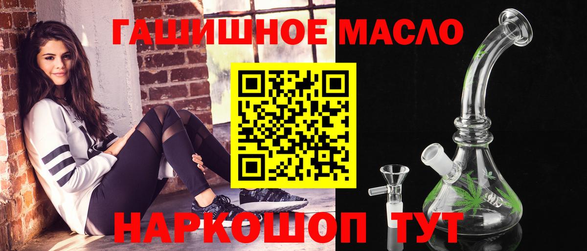 Дистиллят ТГК THC oil Камышлов